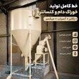 مخلوطی کاملا یکنواخت  با میکسرهای صنعتی تکنو پارس 