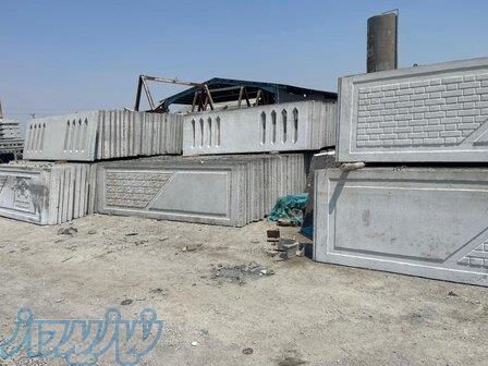 دیوار پیش ساخته بتنی بندرعباس 09176961943 