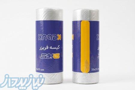 فروش کیسه فریزر