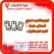 تامین کننده شمش رابط ترمینال کلید اتوماتیک  1405 