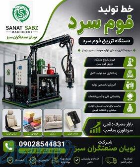 تولید دستگاه فیلتر  هوا ماشین 