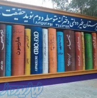 هوشمندانه یادبگیر، متفاوت باش 