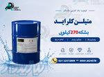 متیلن کلراید 
