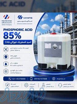 اسید فسفریک 