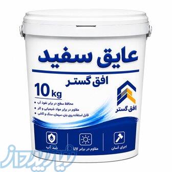 کنیتکس و عایق‌کاری افق گستر؛ مستقیم از کارخانه بدون واسطه» 