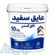 کنیتکس و عایق‌کاری افق گستر؛ مستقیم از کارخانه بدون واسطه» 