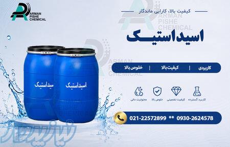 استیک 