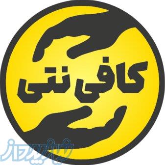 ثبت نام ایران خودرو با کافی نتی 