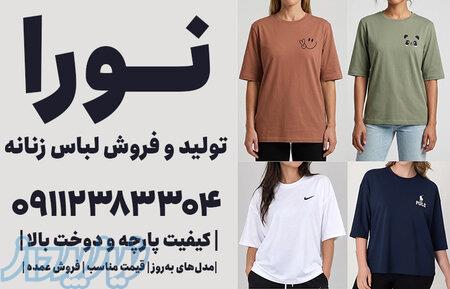تولیدی تیشرت عمده زنانه 