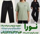 کانال عمده فروشی لباس زنانه 