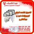 تامین کننده تجهیزات نور و روشنایی 1405 
