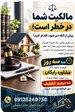 وکالت تخصصی در دعاوی ملکی 