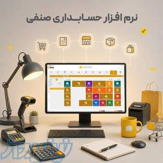 نمایندگی نرم افزار حسابداری محک گنبدکاووس خرمی مقدم 