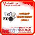 تامین کننده انواع محصولات صنعتی 1405 