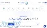 هاست قیمت مناسب و بهترین هاست 