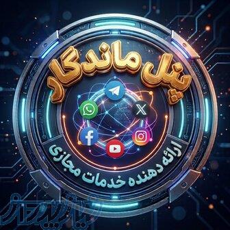 پنل خدمات مجازی 