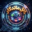 پنل خدمات مجازی 