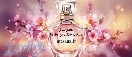 ساز زندگیتان را با عطرساز کوک کنید