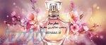 ساز زندگیتان را با عطرساز کوک کنید