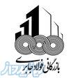 خرید اهن الات داری ائنم در تناژ بالای یک تن پس این فرصت رو از دست نده 