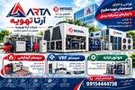 فروش سیستم تهویه مطبوع آرتاتهویه 