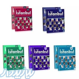 تدریس و آموزش زبان ترکی استانبولی 