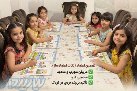 مربی کودک هستم 
