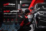 کارشناسی خودرو سبقت آنلاین   سیار و شعب ثابت 