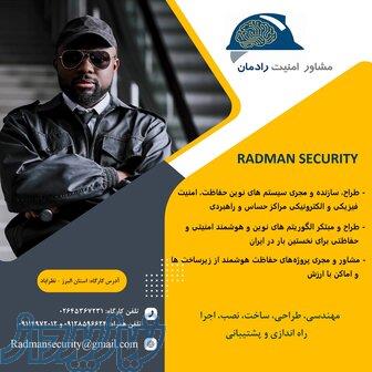 مشاور و مجری سیستم های حفاظت فیزیکی و الکترونیکی 