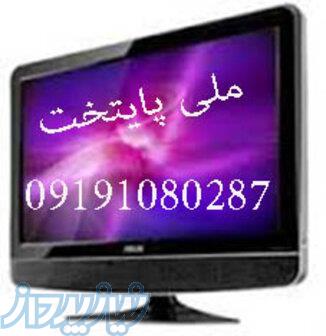 تعمیرات تلویزیون جی پلاس 