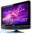 تعمیرات تلویزیون جی پلاس 
