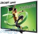 تعمیرات تلویزیون 65 اینچ 