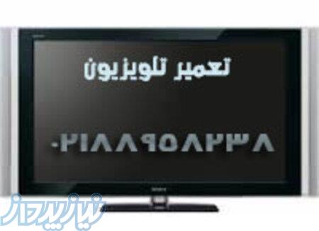 تعمیرات تلویزیون هایسنی 