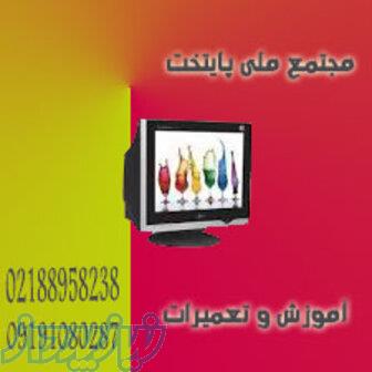 تعمیرات تلویزیون هایسنی 