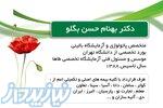 آزمایشگاه پاتوبیولوژی طاها 
