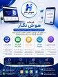 هوش نگار   طراحی سایت، تبلیغات دیجیتال، پیامک انبوه و خدمات هوش مصنوعی 