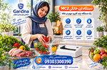 فروش ازن ساز خانگی گاردینا mc2  ارزان درجه 1 لیست قیمت 
