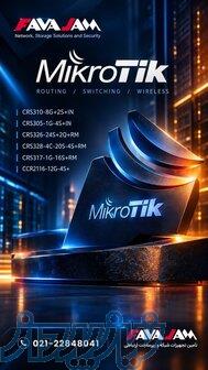 سوییچ‌ها و روترهای MikroTik 