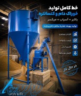 از آسیاب تا میکسر؛ همه‌چیز یکجا 