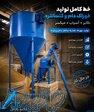 از آسیاب تا میکسر؛ همه‌چیز یکجا 