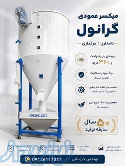 میکسر گرانول؛ ترکیب یکنواخت و حرفه‌ای مواد 