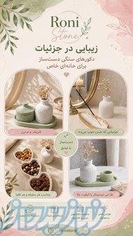 دکوری سنگ مصنوعی رونی استون 