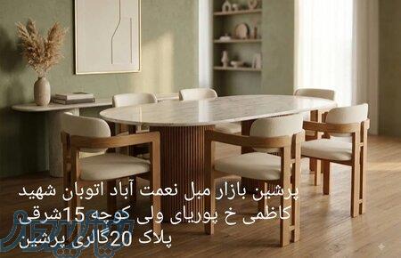 میز ناهارخوری پرشین 