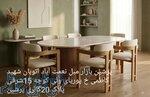 میز ناهارخوری پرشین 