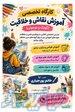 آموزش نقاشی و خلاقیت