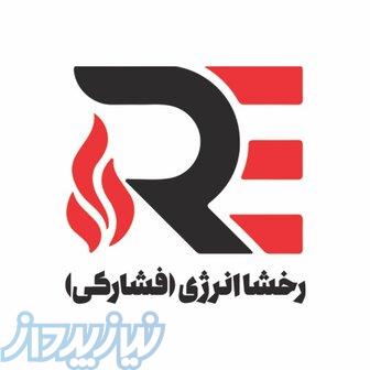 شرکت رخشا انرژی(فشارکی) 