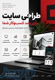 رایان چیستا 