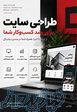 رایان چیستا 