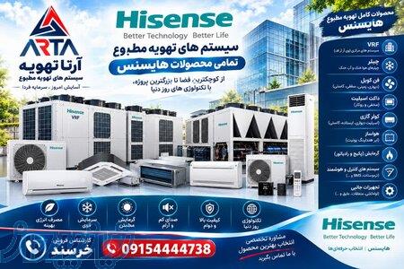 فروش و اجرایی سیستم تهویه مطبوع هایسنس 