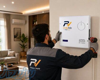 ترانس استابلایزر پایاولت باغ ویلا با گارانتی تعویض یکساله